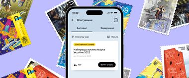 Обирайте найкращу воєнну марку 2022 року: у Дії стартувало нове опитування