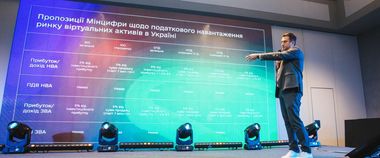 Зображення новини Мінцифра посилює позиції України як привабливої юрисдикції для розвитку віртуальних активів