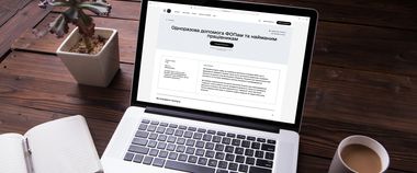 Зображення новини У Дії стартувала послуга оформлення матеріальної допомоги для ФОПів та найманих працівників. Як її отримати?