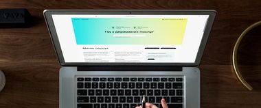 Зображення новини Як зареєструвати проєкт міжнародної технічної допомоги? Підкаже Гід з державних послуг