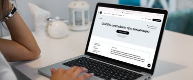 COVID-сертифікат про одну дозу вакцинації можна згенерувати на порталі Дія