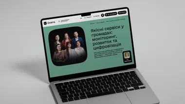 Зображення новини 10 кроків до сучасного ЦНАПу: Мінцифра запустила освітній серіал для працівників громад