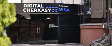 Зображення новини Digital Cherkasy: успішно реалізовані проєкти із цифрової трансформації регіону
