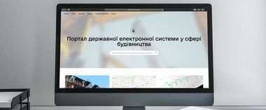 В Україні запрацював новий Реєстр будівельної діяльності та Публічний портал