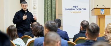 Інтеграція в європейський дослідницький простір: в Україні відкрили офіс Горизонт Європа