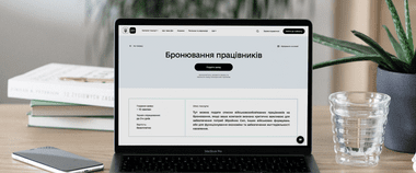 Як забронювати працівників через портал Дія: покрокова інструкція