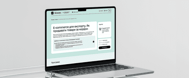 Зображення новини Як продавати через e-commerce: новий освітній курс на порталі Дія.Бізнес