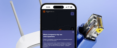 Зображення новини В Україні зросла кількість користувачів xPON та оновлено Мапу інтернету під час знеструмлень