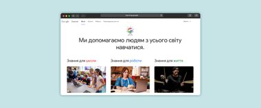 Мінцифра допомагає Google популяризувати «освітній хаб для кожного» в Україні