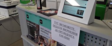 Зображення новини Жителі тимчасово окупованого Криму можуть подати звернення до Президента України