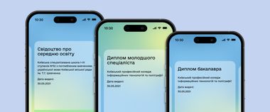 Освітні документи вже в застосунку Дія