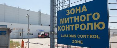 Зображення новини Цифрова трансформація митниці