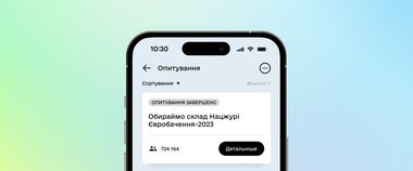 Зображення новини Українці проголосували за склад журі Євробачення-2023: у Дії завершилося опитування