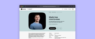 Зображення новини Як опанувати професію майстра-плиточника: новий освітній серіал на платформі Дія.Освіта