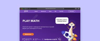 Зображення новини Стартує інноваційний курс вивчення математики для учнів 5-9 класів PlayMath