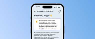Зображення новини Оновили послугу для ВПО в Дії. Відтепер заявки будуть оброблятися швидше