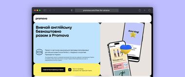 Зображення новини Вивчати англійську безоплатно: платформа Promova стала частиною національної програми Future Perfect