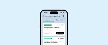 Зображення новини Витяг про несудимість: отримуйте один із найзатребуваніших документів у Дії