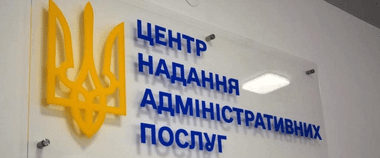 Зображення новини Як змінюється сервіс у ЦНАПах: результати оцінки якості за перше півріччя 2025 року
