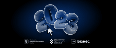 Зображення новини Результати Дія.Бізнес у 2023 році: розвиток української підприємницької екосистеми в умовах війни