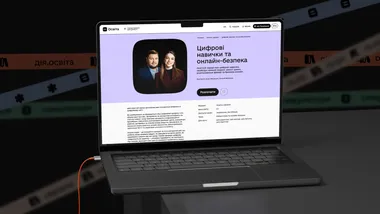 Зображення новини Як захистити банківські картки від шахраїв та розпізнати дипфейк: 7 алгоритмів безпеки від Дія.Освіта