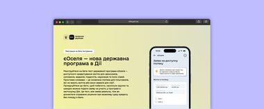 Зображення новини Отримати нову домівку за вигідними умовами від держави: запускаємо послугу єОселя в застосунку Дія. Долучайтеся до бета-тесту для захисників, вчителів та медиків