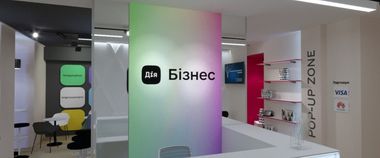 Зображення новини Дія.Бізнес відкриє перший центр підтримки підприємців разом із консалтинг-зоною у Харкові 28 травня