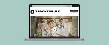 Зображення новини 20 мільйонів гривень на розвиток ветеранського бізнесу: долучайтеся до другого сезону освітньо-грантової програми Траєкторія