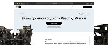 Зображення новини Всі власники зруйнованого житла зможуть подати заяву до міжнародного Реєстру збитків: долучайтеся до бета-тесту