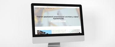 Зображення новини Нова функція сповіщень в е-системі будівництва захистить від незаконного використання документів атестованих осіб