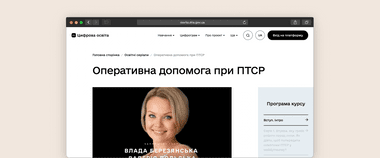 Зображення новини «Оперативна допомога при ПТСР» — новий освітній серіал на Дія.Цифрова освіта