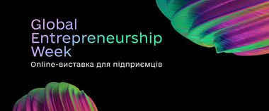Зображення новини Online-виставка для підприємців на порталі Дія.Бізнес