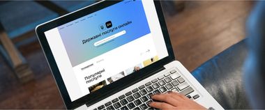 Зображення новини Мінцифри запустило портал державних послуг Дія