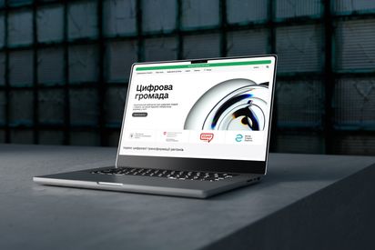 портал Дія.Цифрова громада портал Дія.Цифрова громада