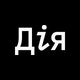 Зображення проєкту Дія — державні послуги онлайн